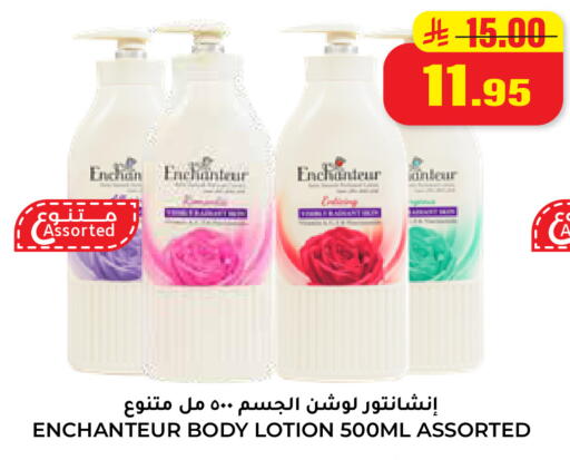 available at هايبر السلة in مملكة العربية السعودية, السعودية, سعودية - حائل‎