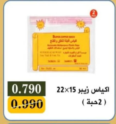 available at جمعية البيان التعاونية in الكويت - مدينة الكويت