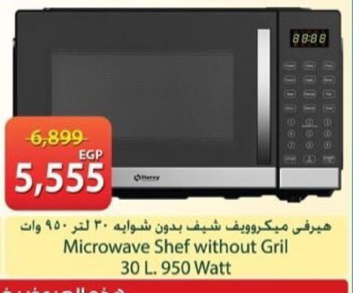 available at Spinneys  in Egypt - Cairo