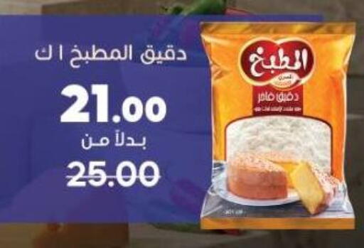 available at بيت الجملة in Egypt - القاهرة