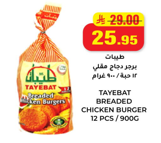 available at هايبر السلة in مملكة العربية السعودية, السعودية, سعودية - حائل‎