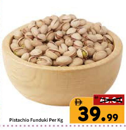 available at رويال جلف هايبرماركت in الإمارات العربية المتحدة , الامارات - أبو ظبي