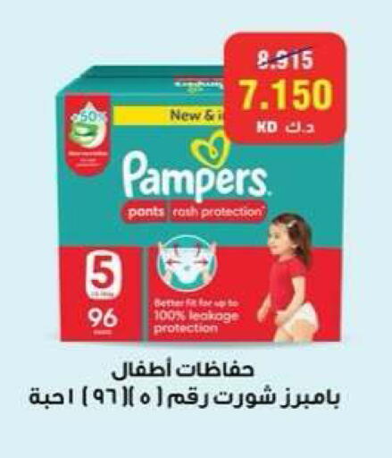 available at جمعية ضاحية علي صباح السالم التعاونية in الكويت - مدينة الكويت