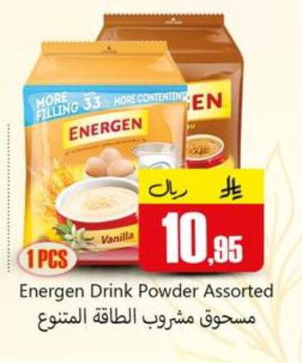 Vanilla available at دي مارت هايبر in مملكة العربية السعودية, السعودية, سعودية - المنطقة الشرقية