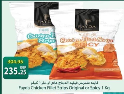available at Spinneys  in Egypt - Cairo
