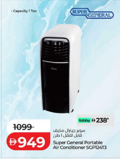 available at لولو هايبرماركت in الإمارات العربية المتحدة , الامارات - أم القيوين‎