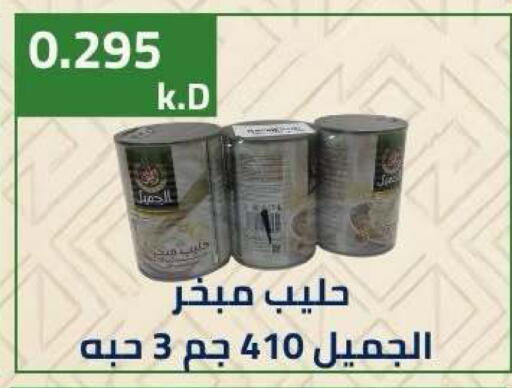 available at جمعية ضاحية صباح الناصر التعاونية in الكويت - مدينة الكويت