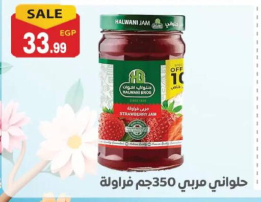 Strawberry available at El mhallawy Sons in Egypt - Cairo