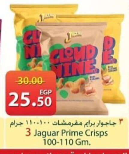 available at سبينس in Egypt - القاهرة