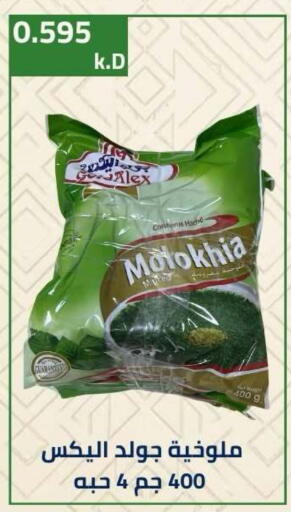 available at جمعية ضاحية صباح الناصر التعاونية in الكويت - مدينة الكويت