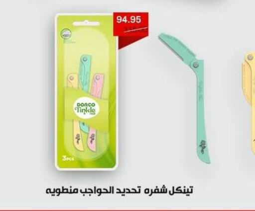 available at Beit El Gomla in Egypt - Cairo