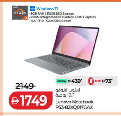 available at لولو هايبرماركت in الإمارات العربية المتحدة , الامارات - ٱلْفُجَيْرَة‎