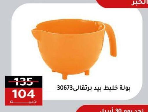 available at الاهرام in Egypt - القاهرة