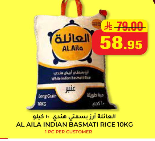 available at هايبر السلة in مملكة العربية السعودية, السعودية, سعودية - حائل‎