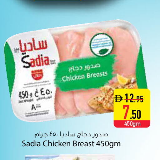 available at السفير ماركت in الإمارات العربية المتحدة , الامارات - دبي