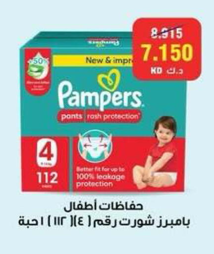 available at جمعية ضاحية علي صباح السالم التعاونية in الكويت - مدينة الكويت