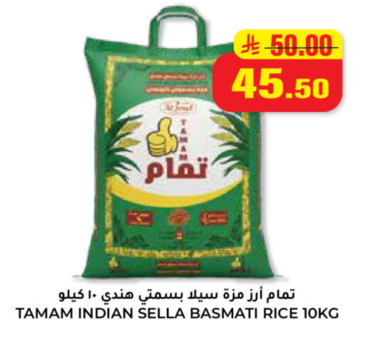 available at هايبر السلة in مملكة العربية السعودية, السعودية, سعودية - حائل‎