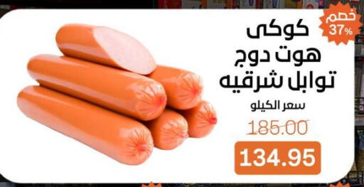 available at Beit El Gomla in Egypt - Cairo