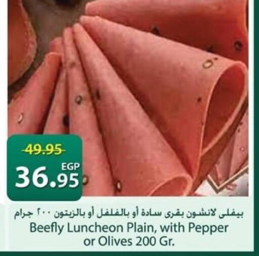 Pepper available at Spinneys  in Egypt - Cairo