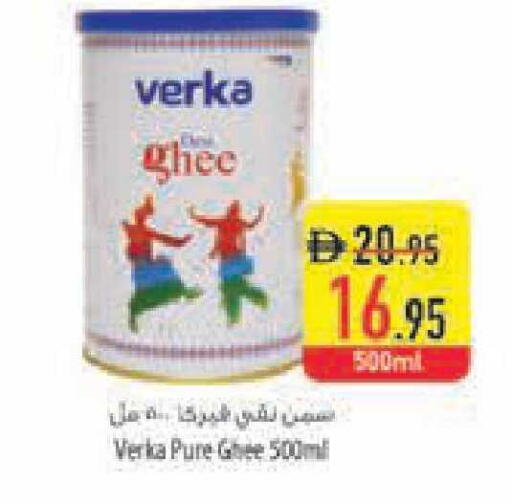 available at Safeer Market in UAE - Ras al Khaimah