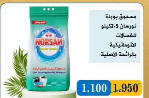 available at جمعية البيان التعاونية in الكويت - مدينة الكويت