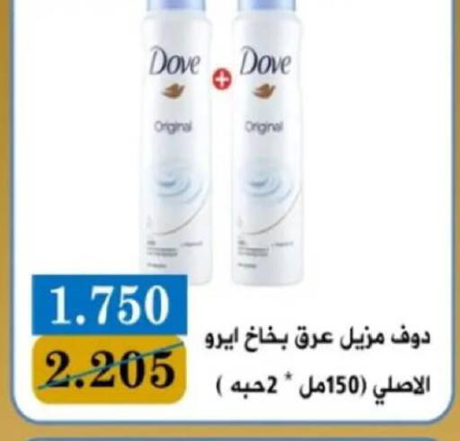 available at جمعية البيان التعاونية in الكويت - مدينة الكويت