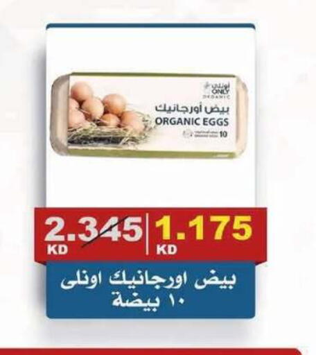 available at جمعية الصديق التعاونية in الكويت - مدينة الكويت