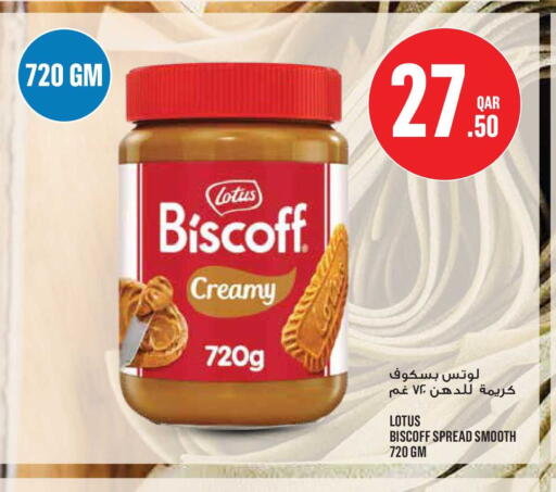 available at Monoprix in Qatar - Al Wakra