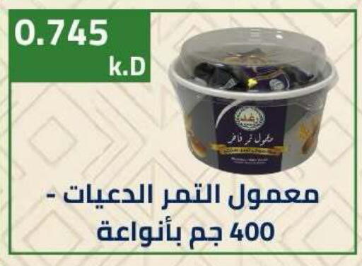 available at جمعية ضاحية صباح الناصر التعاونية in الكويت - مدينة الكويت
