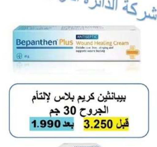 available at  جمعية مبارك الكبير والقرين التعاونية in الكويت - مدينة الكويت