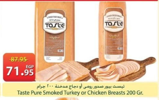 available at سبينس in Egypt - القاهرة