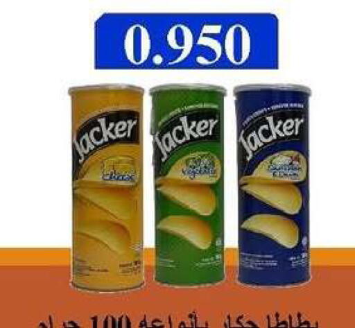 available at جمعية ضاحية صباح الناصر التعاونية in الكويت - مدينة الكويت