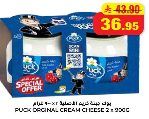 available at هايبر السلة in مملكة العربية السعودية, السعودية, سعودية - حائل‎