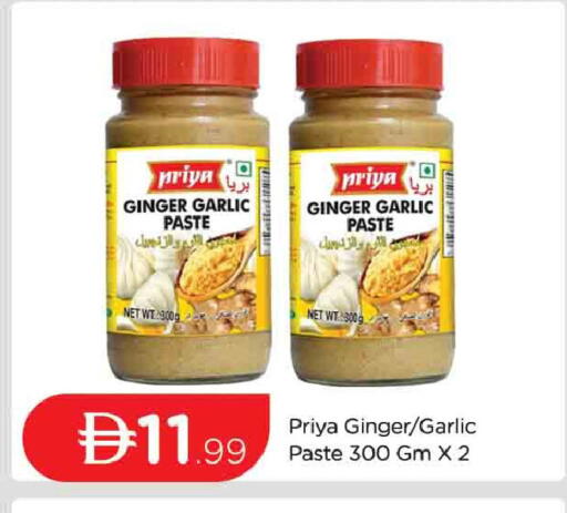 Ginger Garlic available at المدينة in الإمارات العربية المتحدة , الامارات - دبي