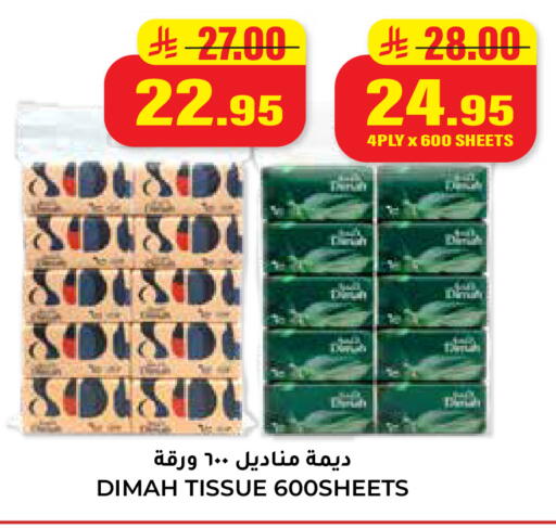 available at هايبر السلة in مملكة العربية السعودية, السعودية, سعودية - حائل‎