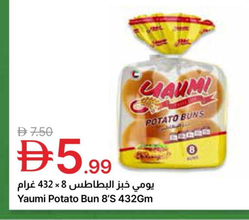 Potato available at جمعية الامارات التعاونية in الإمارات العربية المتحدة , الامارات - دبي