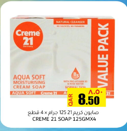 available at Rambo Mart in Qatar - Al Khor