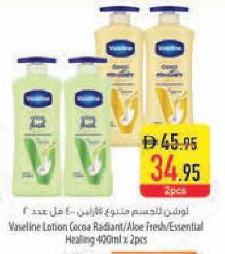 available at Safeer Market in UAE - Ras al Khaimah