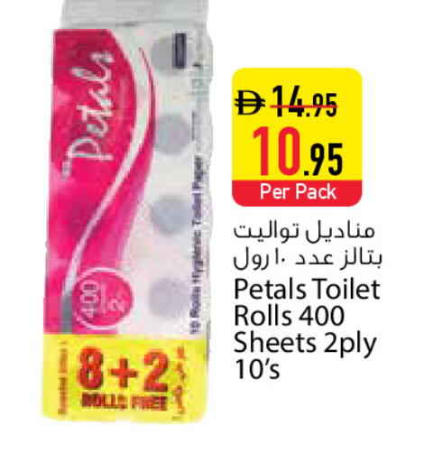 available at السفير ماركت in الإمارات العربية المتحدة , الامارات - دبي