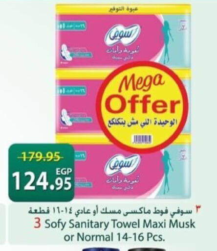available at Spinneys  in Egypt - Cairo
