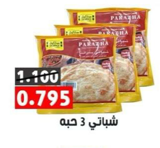 available at جمعية ضاحية علي صباح السالم التعاونية in الكويت - مدينة الكويت