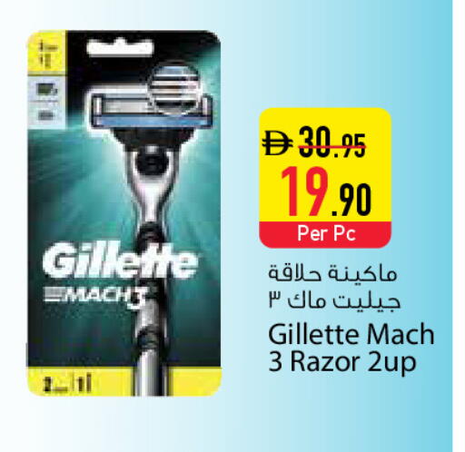 available at السفير ماركت in الإمارات العربية المتحدة , الامارات - دبي