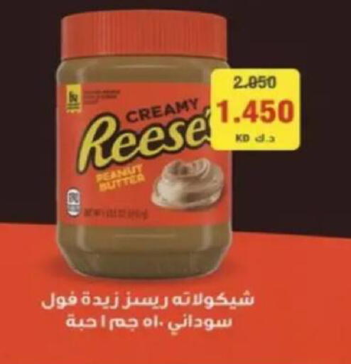 available at جمعية البيان التعاونية in الكويت - مدينة الكويت