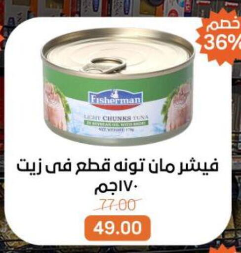 available at Beit El Gomla in Egypt - Cairo