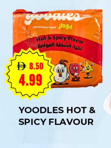 available at سوبر ماركت سلة النخبة ذ.م.م. in الإمارات العربية المتحدة , الامارات - الشارقة / عجمان