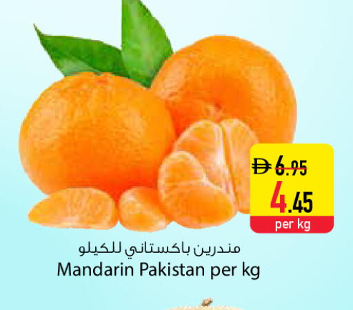 Mandarin from Pakistan available at السفير ماركت in الإمارات العربية المتحدة , الامارات - دبي