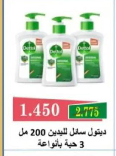 available at جمعية البيان التعاونية in الكويت - مدينة الكويت