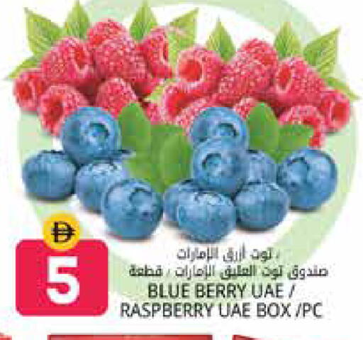 Raspberry available at Pasons Hypermarket in UAE - Dubai
