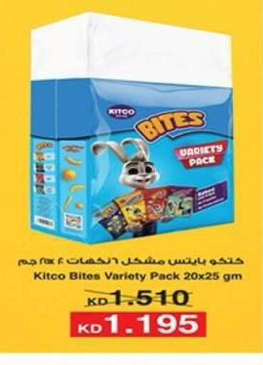 available at جمعية ضاحية علي صباح السالم التعاونية in الكويت - مدينة الكويت