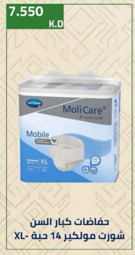 available at جمعية ضاحية صباح الناصر التعاونية in الكويت - مدينة الكويت